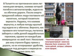 фотография: Песня до слез-все о том же знаменитом памятнике... фото: Песня до слез-все о том же знаменитом памятнике...