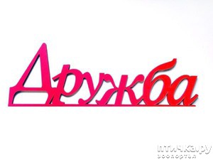 ����: ������ - ������� ����