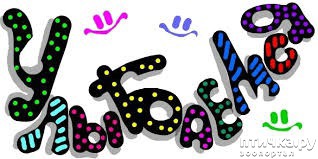 ���� 3: ������� ���!!!