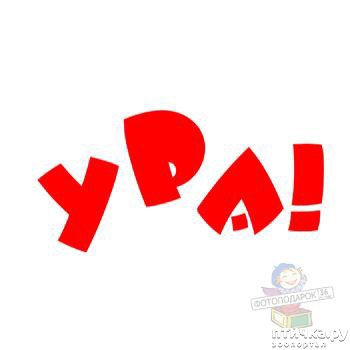 ���� 7: � �ͨ� ���������� ���������, ������� ������!