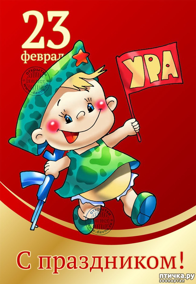 ���� 2: 23 �������!