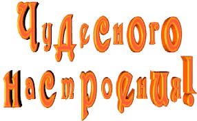 ���� 11: � ����������, ������� �������!!!