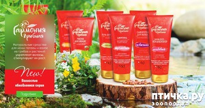 фотография: Конкурс обзоров с брендом "Венец Сибири" на mycharm.ru - 1 этап (2018) фото: Конкурс обзоров с брендом "Венец Сибири" на mycharm.ru - 1 этап (2018)