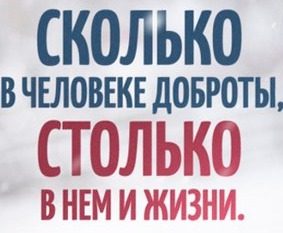 ����: "������� � �������� �������, ������� � ��� �����" (����� �������) ������� � ���, ��� ������� ���� �������.