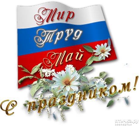 Фото Мир Труд Фото Мир Труд