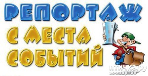 ����: �������� � ����� �������