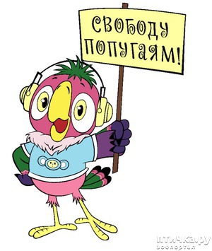 ����: ������� �������!