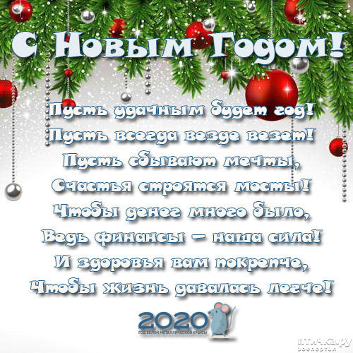 ���� 2: � ����������� ����� 2020 �����!:)