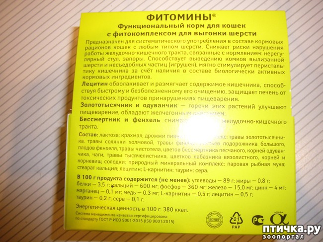 фото 4: ПОДУШЕЧКИ ДЛЯ ВЫВЕДЕНИЯ ШЕРСТИ С МАЛЬТ ПАСТОЙ