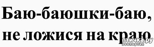 Баю бай аккорды. Баю-баюшки-баю. Баю-баюшки-баю не ложися. Баю баюшки баю страшная.