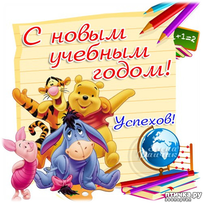 фотография 2: С началом нового учебного года!!! фото 2: С началом нового учебного года!!!