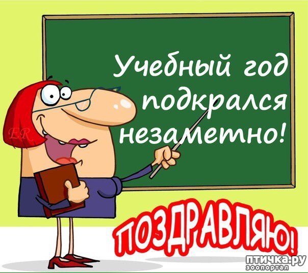 фотография 4: С началом нового учебного года!!! фото 4: С началом нового учебного года!!!