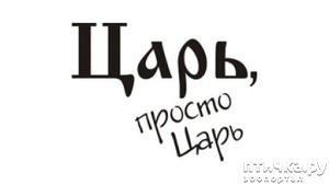фото: Без слов, без комментарий...
