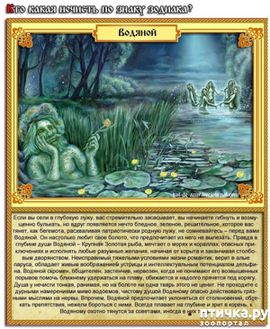 фотография: Шуточный гороскоп фото: Шуточный гороскоп