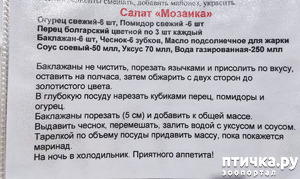 фотография: Рецептик фото: Рецептик