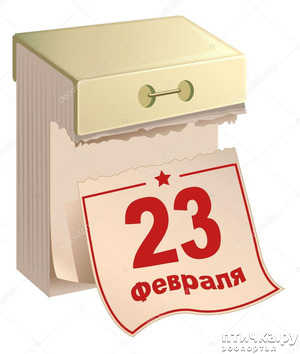 ����: 23 ������� - ������� ���� ���������