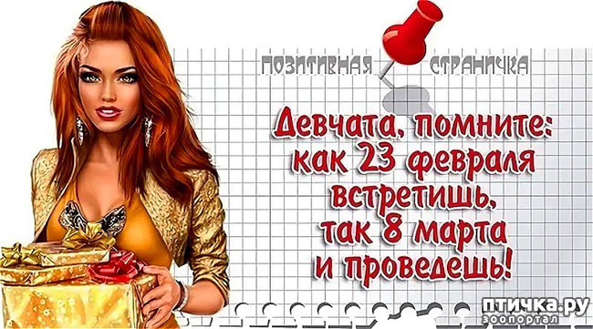 ���� 10: 23 ������� - ������� ���� ���������