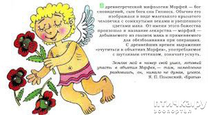 фотография: В обьятиях Морфея фото: В обьятиях Морфея