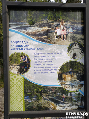 фотография: Тохмайоки - Бешеная река фото: Тохмайоки - Бешеная река