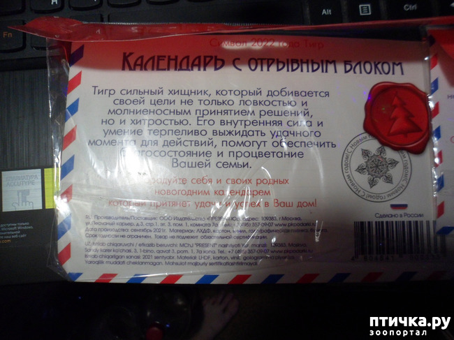 фото 23: Еще подарочки от Снегурочки!