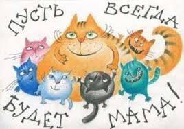 фотография 5: С днём матери! фото 5: С днём матери!
