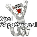 фото 1: УРАААААА! ЗАРАБОТАЛО!!!