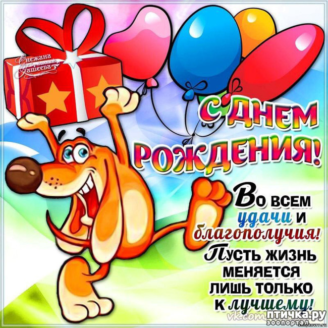  2: -