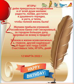  27:    -   !