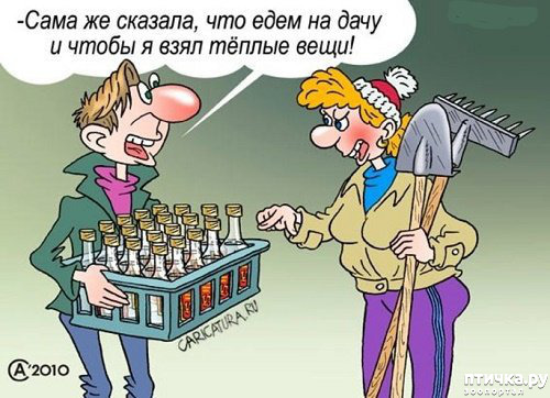 фото 5: МАЙ, МИР, ТРУД и ДАЧА...!!!