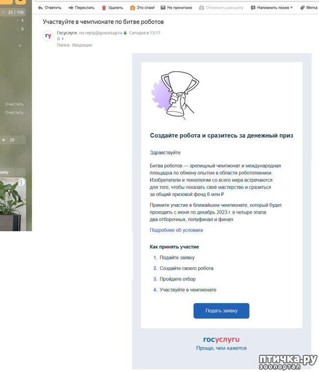 фото 2: У вас робот не завалялся?