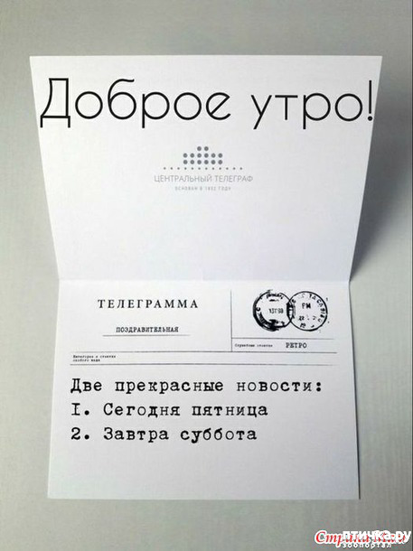 фото 2: А вот и пятницааа!