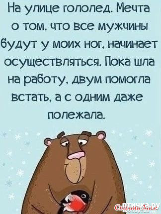фото 12: С зимней пятницей!