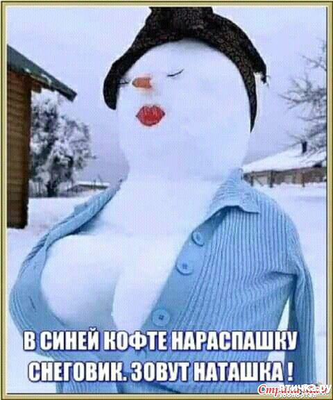 фото 29: С зимней пятницей!