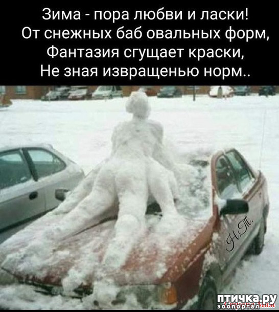 фото 31: С зимней пятницей!