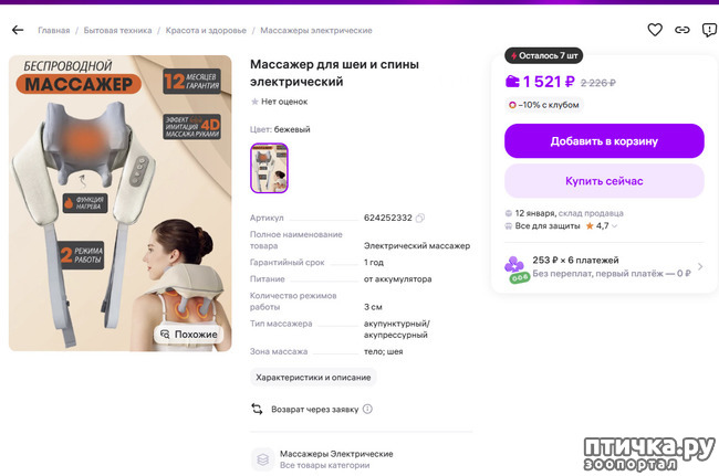 ���� 7: ������ ������ ���� � ����� �� ���������� ������ Feline Grimace Scale - FGS